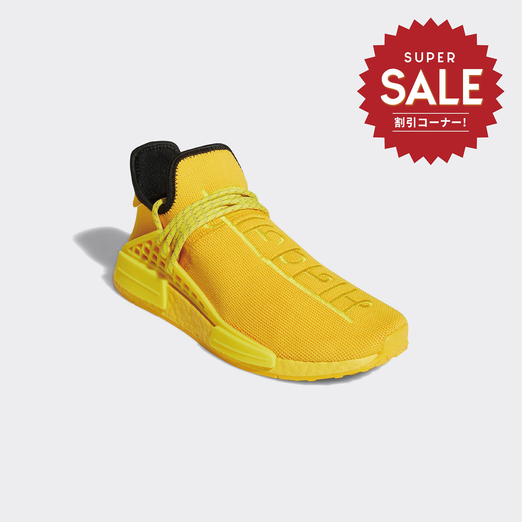 【 adidas HU NMD 黃 限定鞋款 】