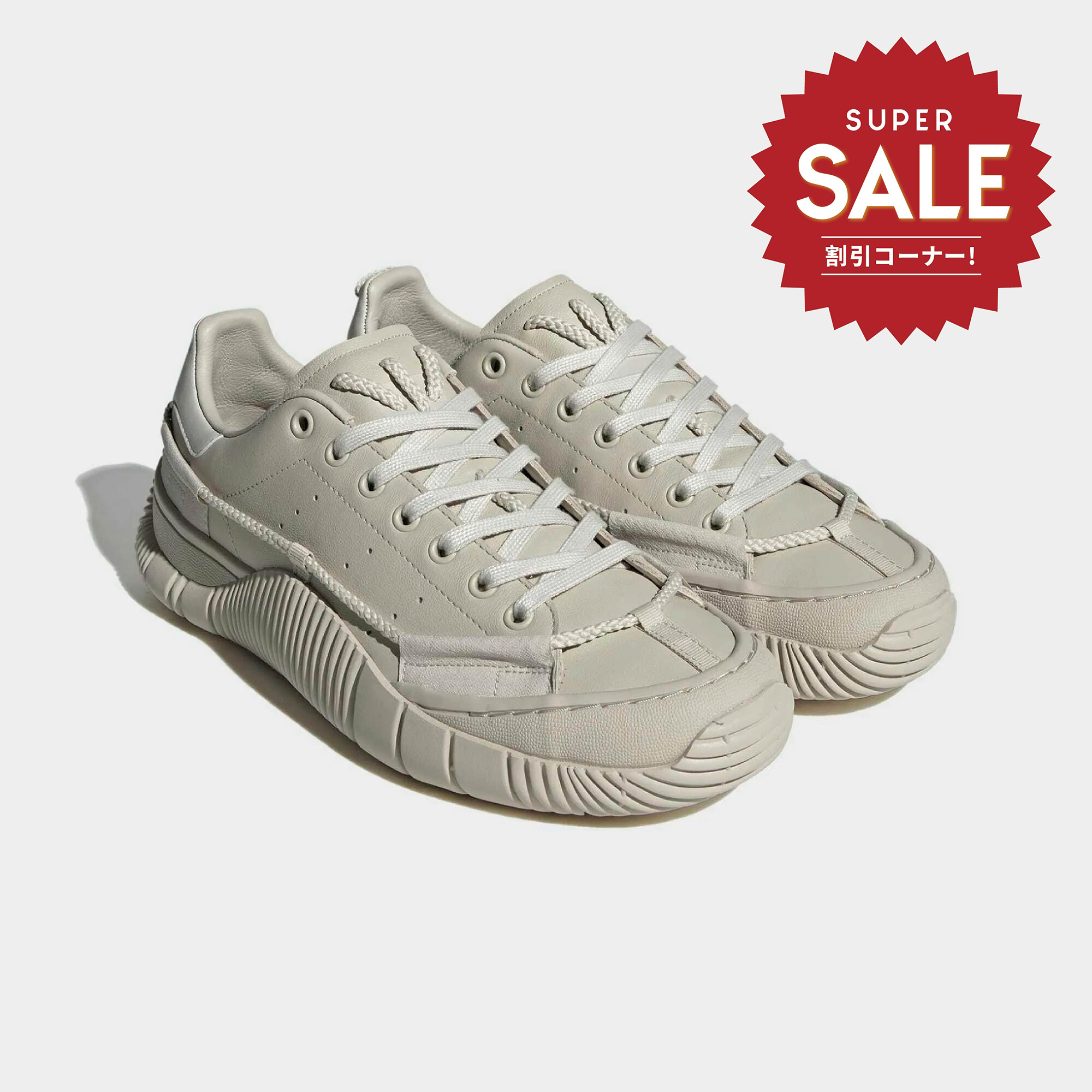 【adidas X Craig Green CG SCUBA STAN 奶茶聯名限定款 】