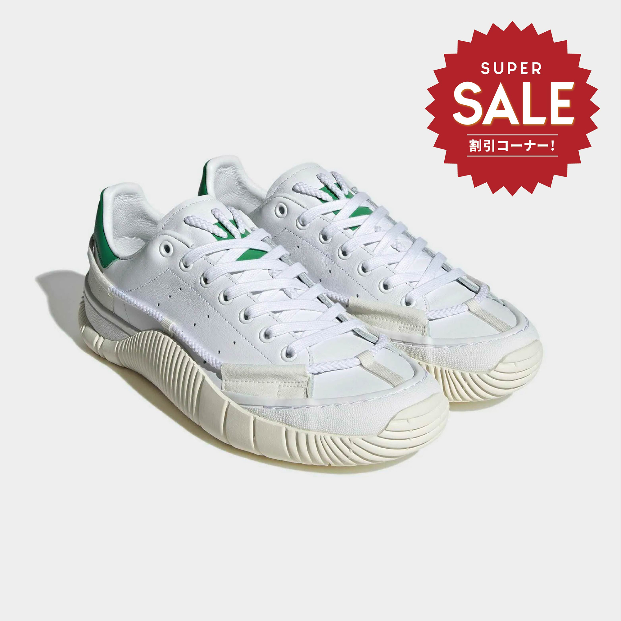 【adidas X Craig Green CG SCUBA STAN 白綠聯名限定款 】