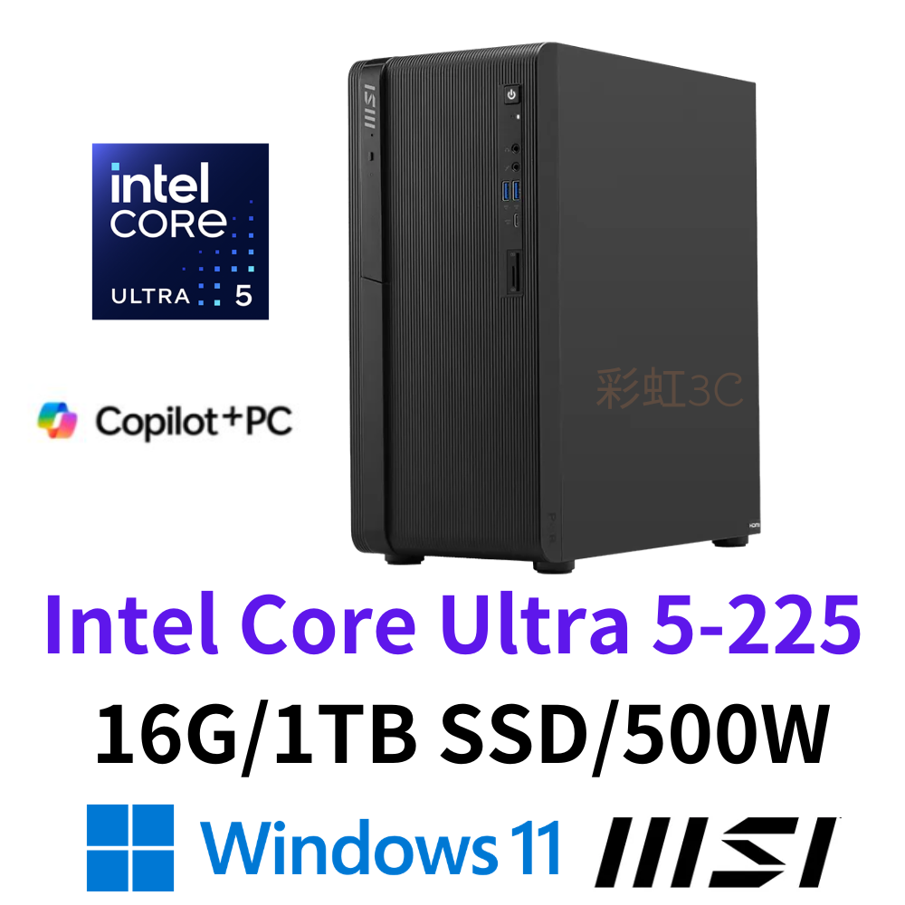 微星 MSI PRO DP180 AI A2G-1473TW 桌上型電腦  Ultra 5/16G/1TBSSD/W11