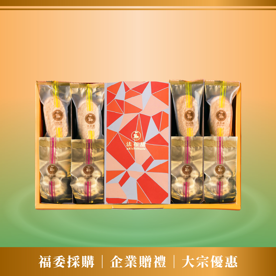 買多優惠│富貴禮盒 旗艦款 ×10盒│商務贈禮&旗艦尊榮組