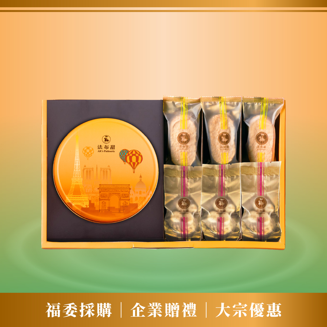 買多優惠│職人手工曲奇餅乾禮盒 旗艦款 x 10盒│企業大宗&精品送禮