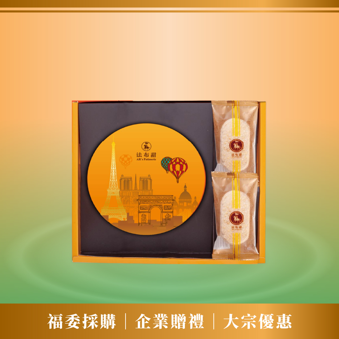 買多優惠│職人手工曲奇餅乾禮盒 精裝款 x 10 盒│大宗採購9折價