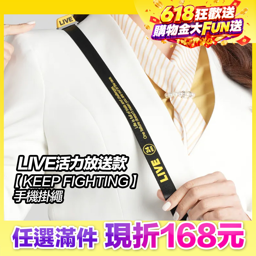最高現折168元｜【KEEP FIGHTING】手機掛繩(多規格，寬版/長度可調/夾片式/完整殼通用)