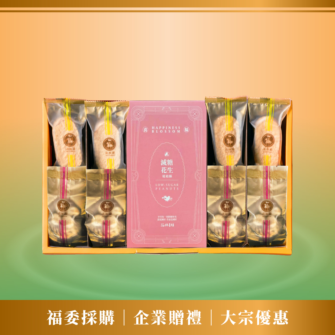 買多優惠│花現喜福 聯名禮盒 x 10盒│好事成雙款│年後補貨