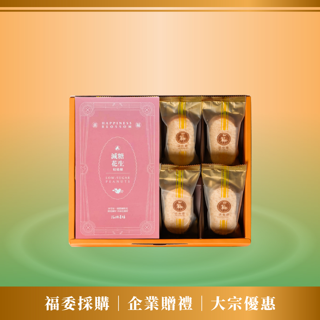 買多優惠│花現喜福 聯名禮盒 x 10盒│好運初獻款│年後補貨
