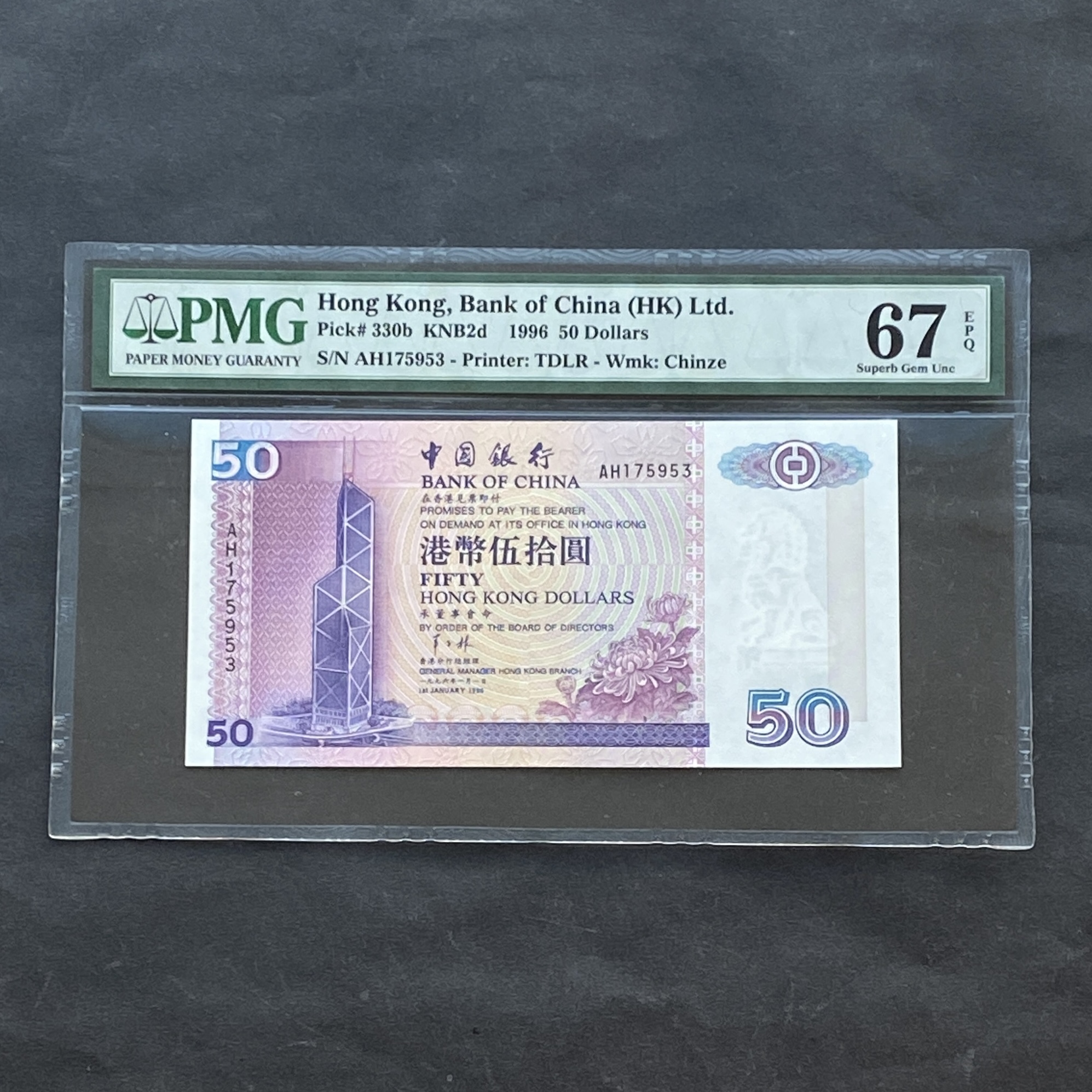 1996年中國銀行50元 (PMG 67分) AH175953