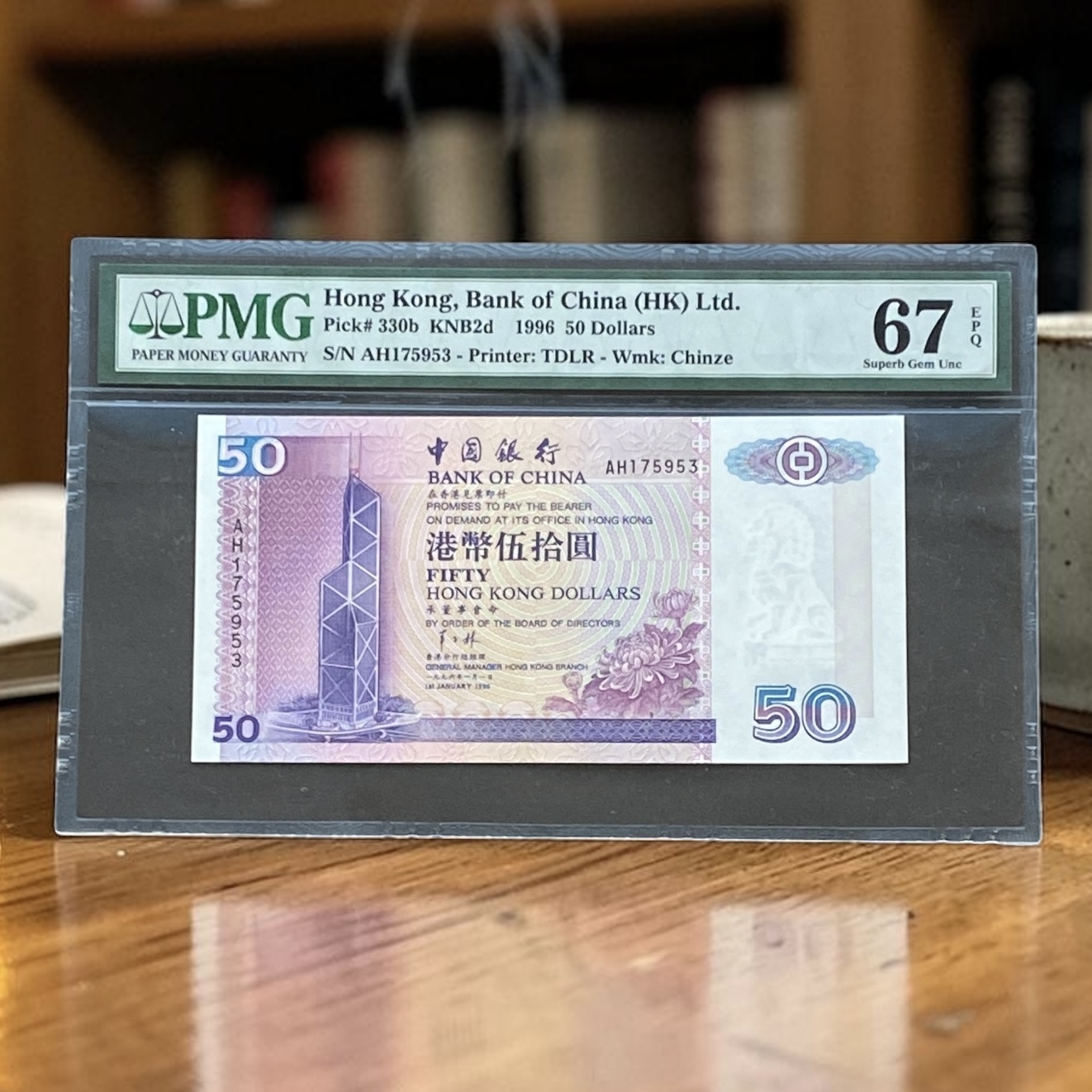 1996年中國銀行50元 (PMG 67分) AH175953