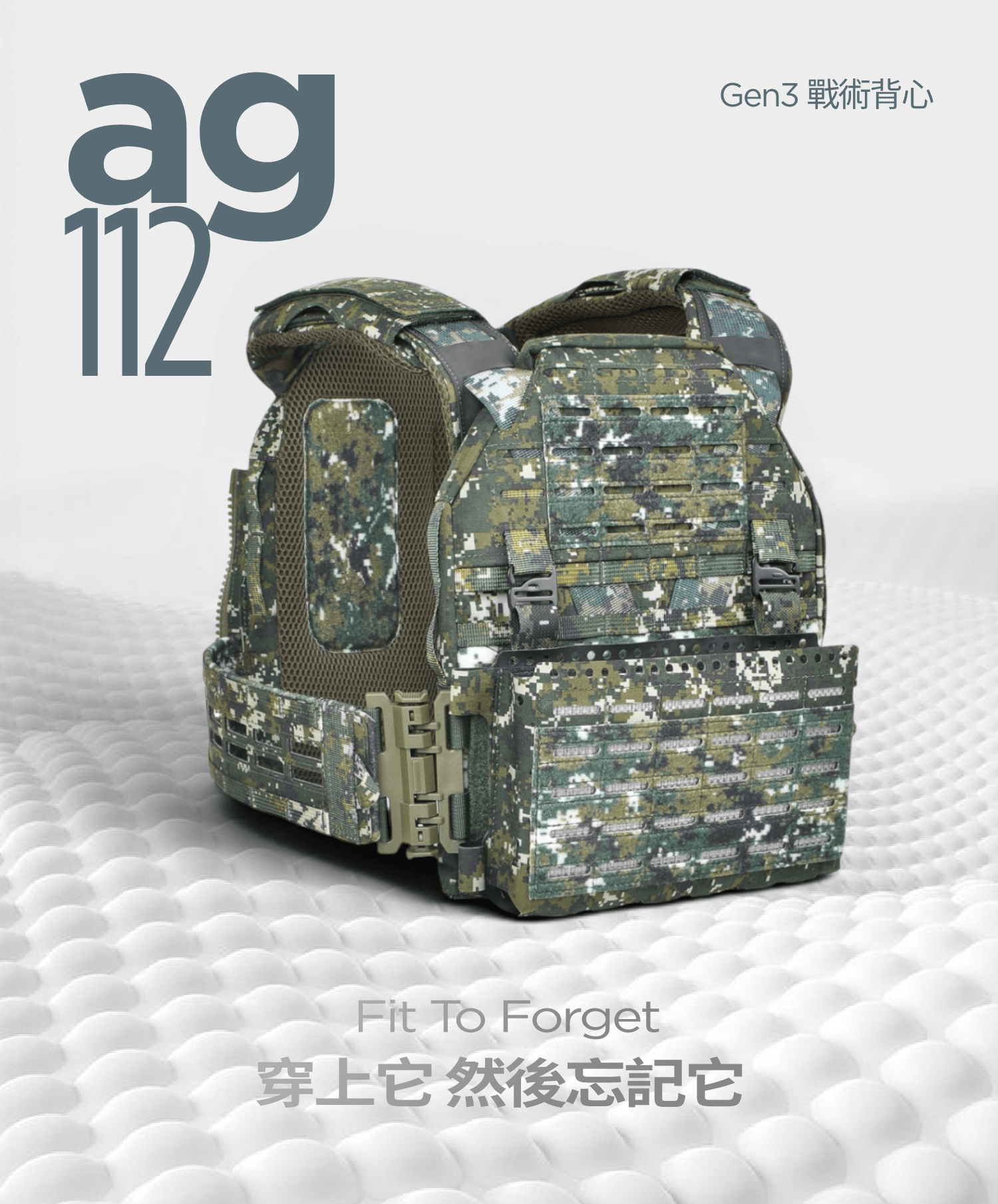 A-TWO AG112 第三代戰術背心產品介紹，台灣製國軍戰術背心，傲骨戰術裝備屋 高評價推薦 85D 劍龍零同級比較