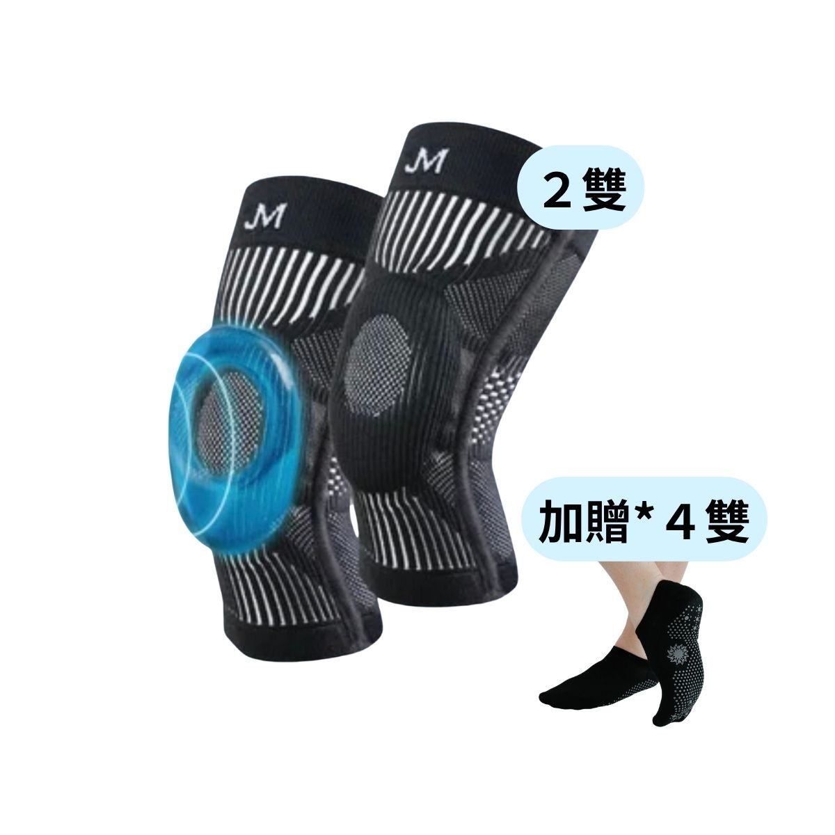 X-PRO雙膝神盾 2雙｜贈4雙能量襪