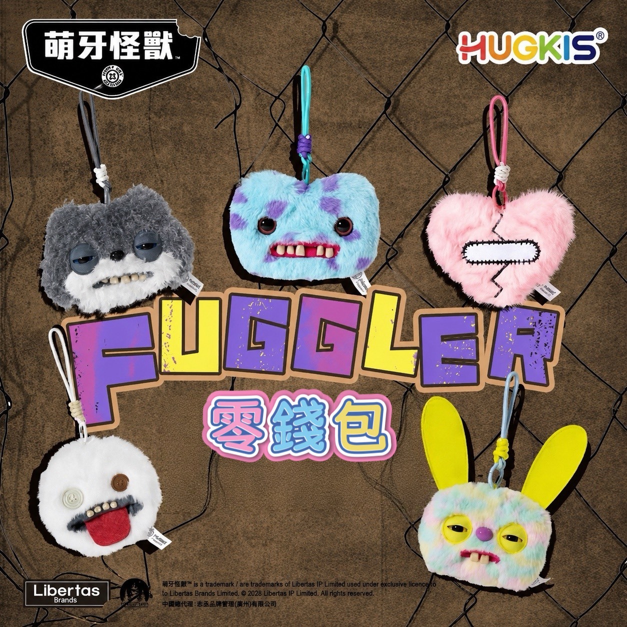 FUGGLER 牙寶 官方正版 零錢包 毛絨小掛包 醜萌耳機包