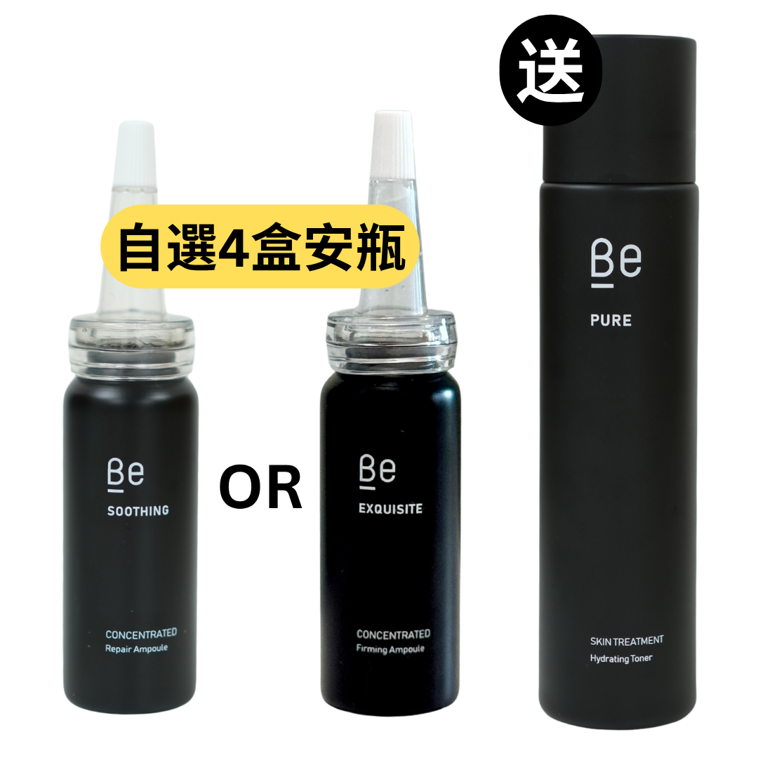 【5週年優惠套裝】 Set 2 王牌產品急救箱 (自選4安瓶 送1化妝水)