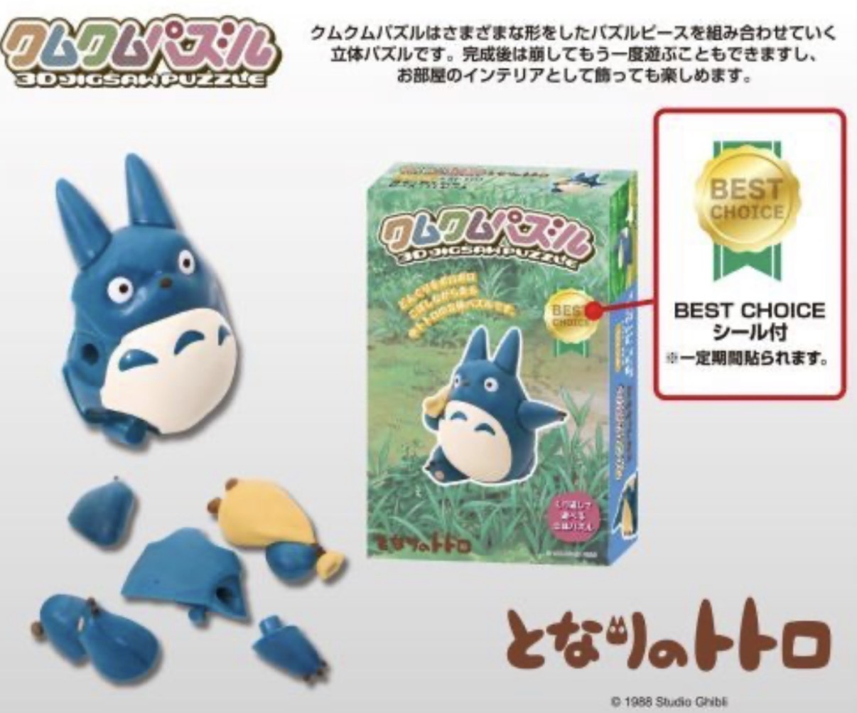 中龍貓立體Puzzle11塊