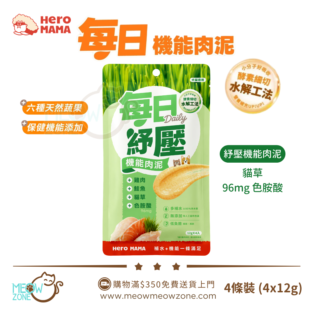 HeroMama 每日機能肉泥 (12g x 4條裝) - 每日紓壓 (雞肉魷魚+貓草)