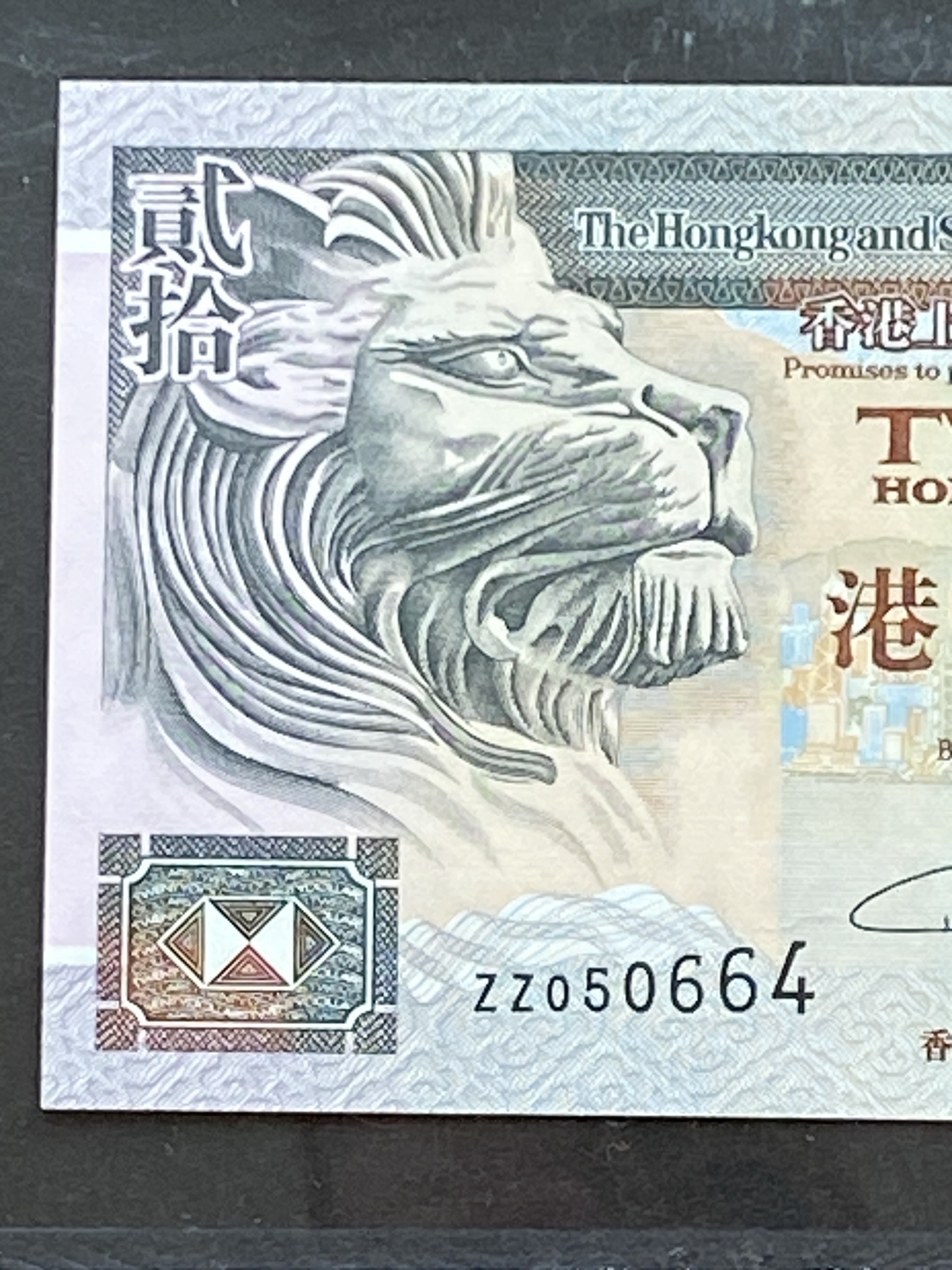 1994 HSBC $20 Replacement Note (ZZ 050664) (PMG 66 Gem