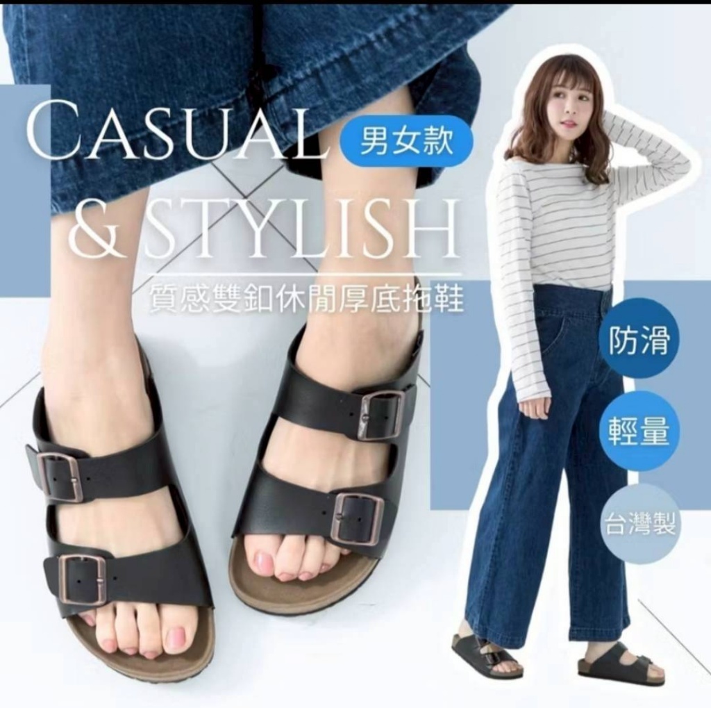 台灣製造男女款拖鞋8055