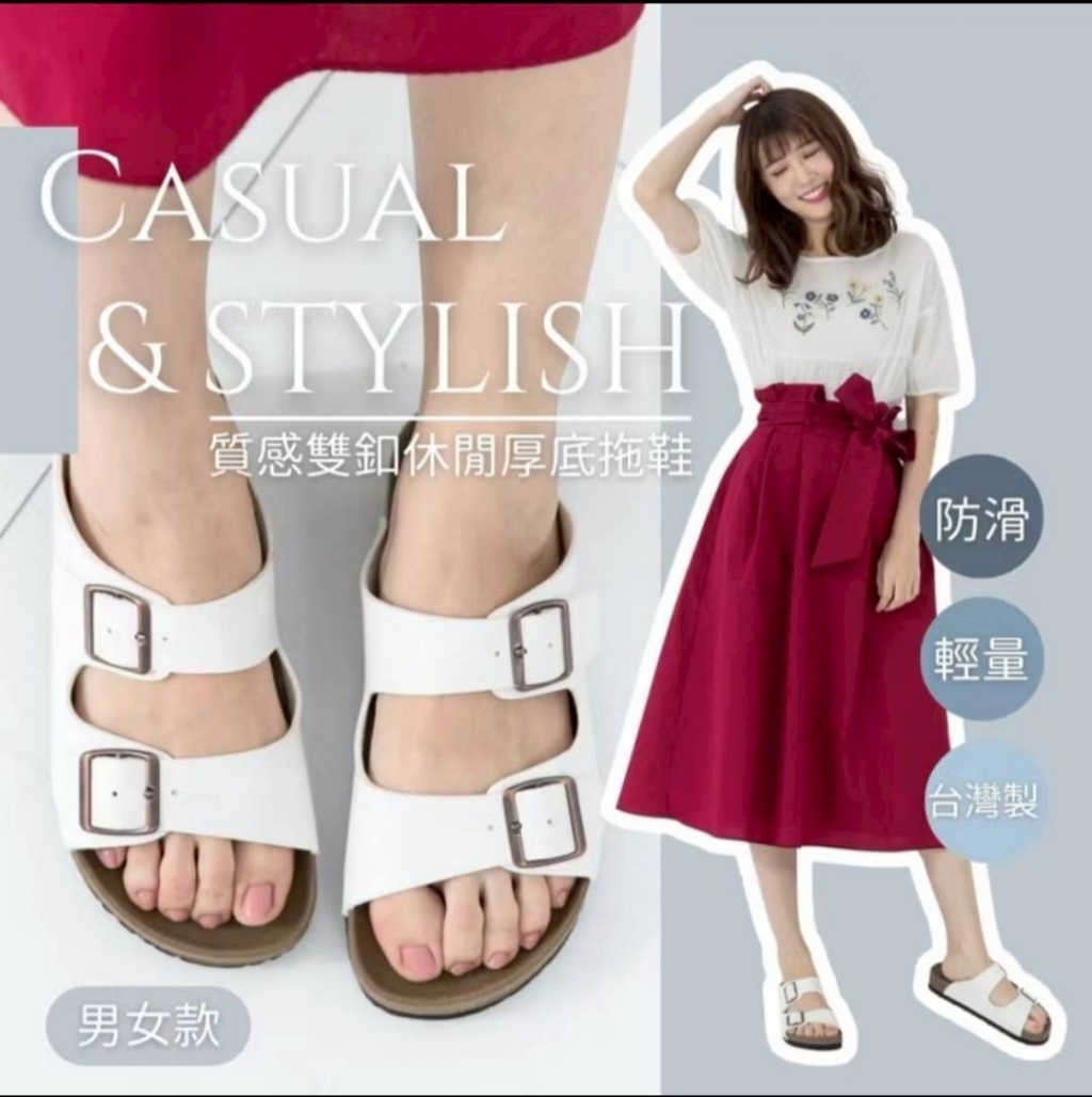 台灣製造男女款拖鞋8055