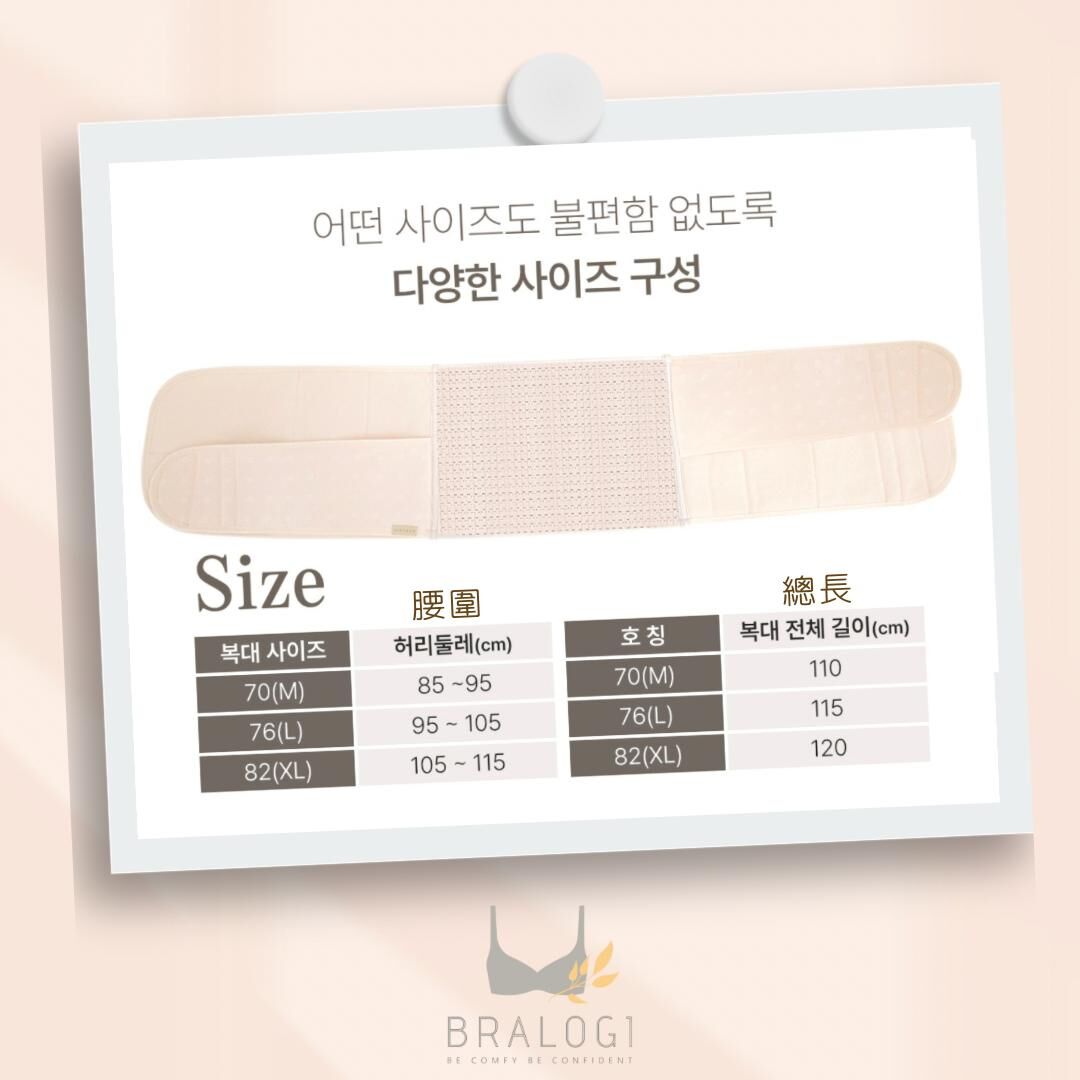 SP401 產後修腹帶 🇰🇷 *Made in Korea*