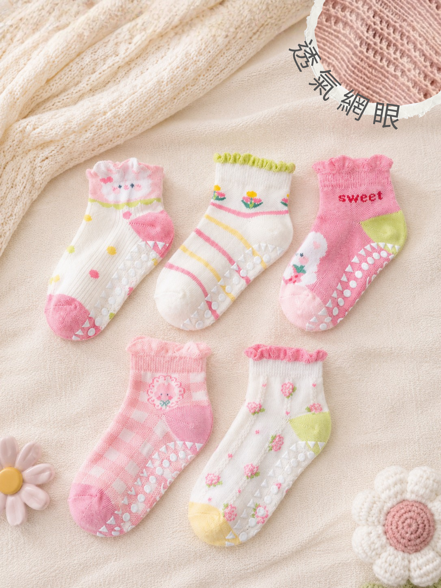 Sweet小兔 夏季透薄襪5双組