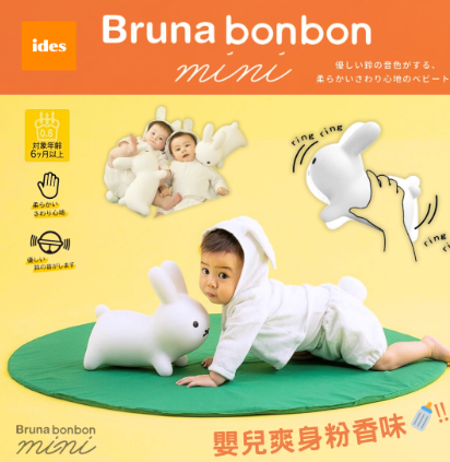 GE260525-H86 Miffy Bruna Bonbon mini 搖鈴玩具 - 白色（現貨）