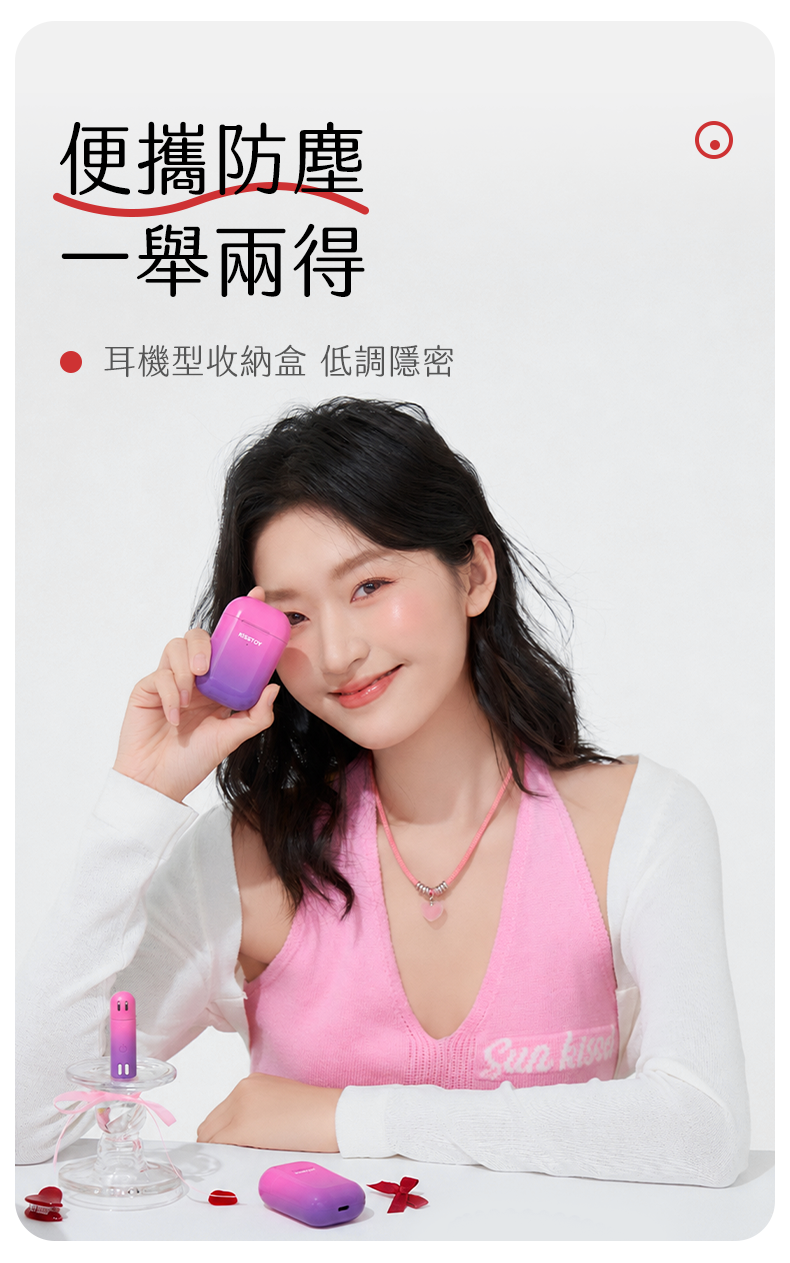 Kisstoy 金手指微電流手指震蛋女性愛用，模特兒手持宛如藍牙耳機的收納盒，體現便攜防塵的低調設計。