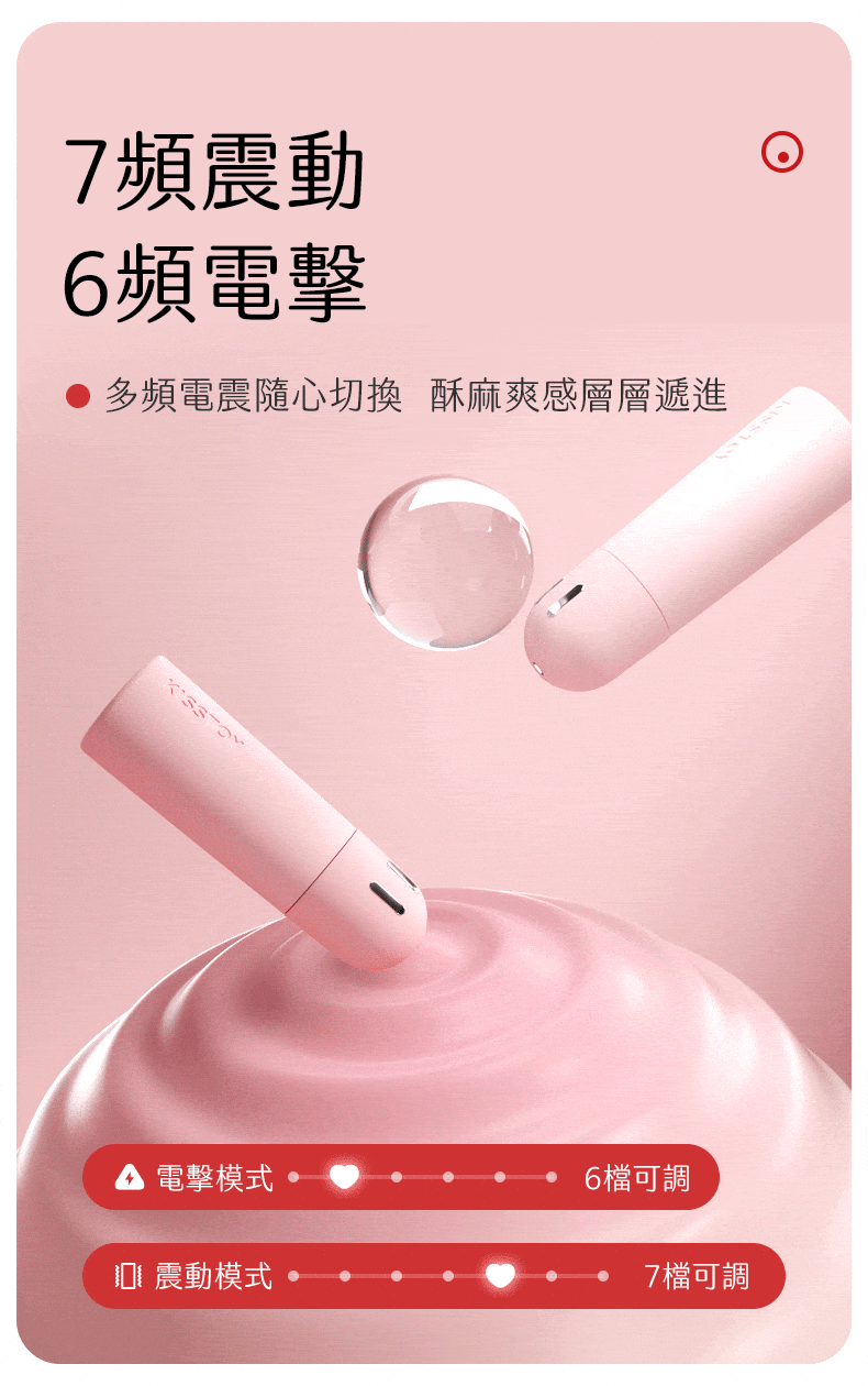 Kisstoy 金手指微電流手指震蛋多段變頻，動態畫面顯示 7 頻震動與 6 頻電擊的介面，自由切換酥麻爽感。