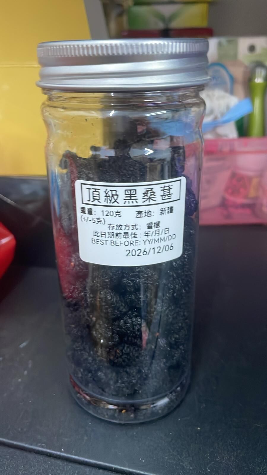 現貨 新疆頂級黑桑葚（#920下）