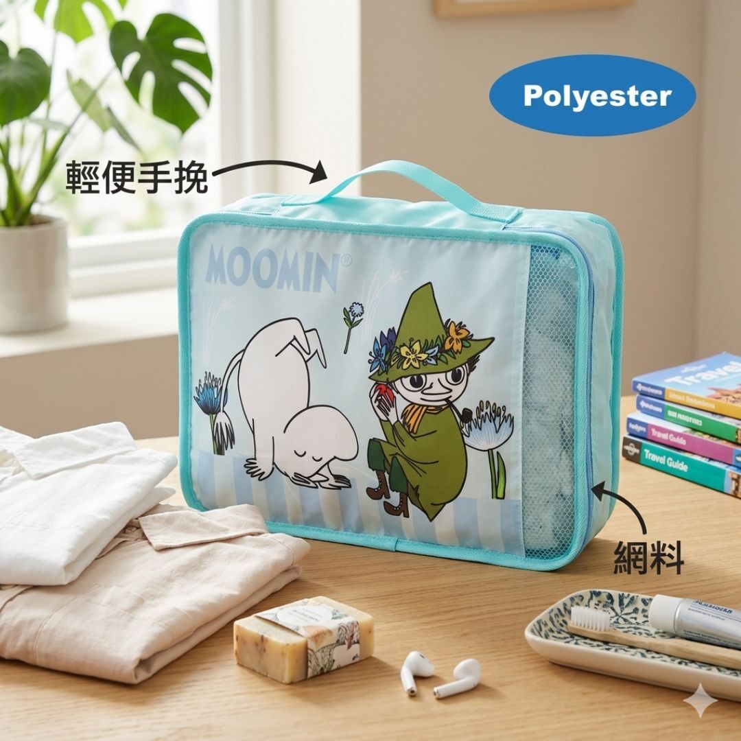 姆明一族 |  儲物袋 旅行收納袋