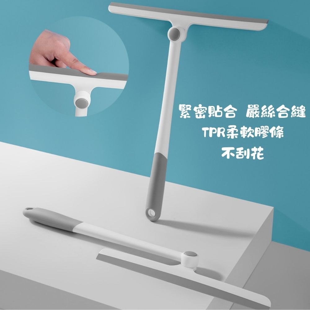 360度可旋轉刮刀｜玻璃刮水器 TPR柔軟刮條 不刮花 窗戶刮刀 浴室刮水 地板刮水器【輕鬆購五金百貨】