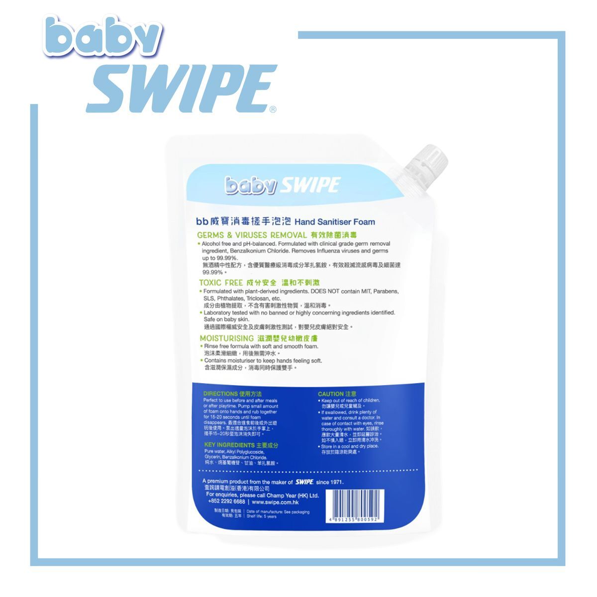 【Baby Swipe】Swipe Baby Hand Sanitizer Foam 800ml (Refill)