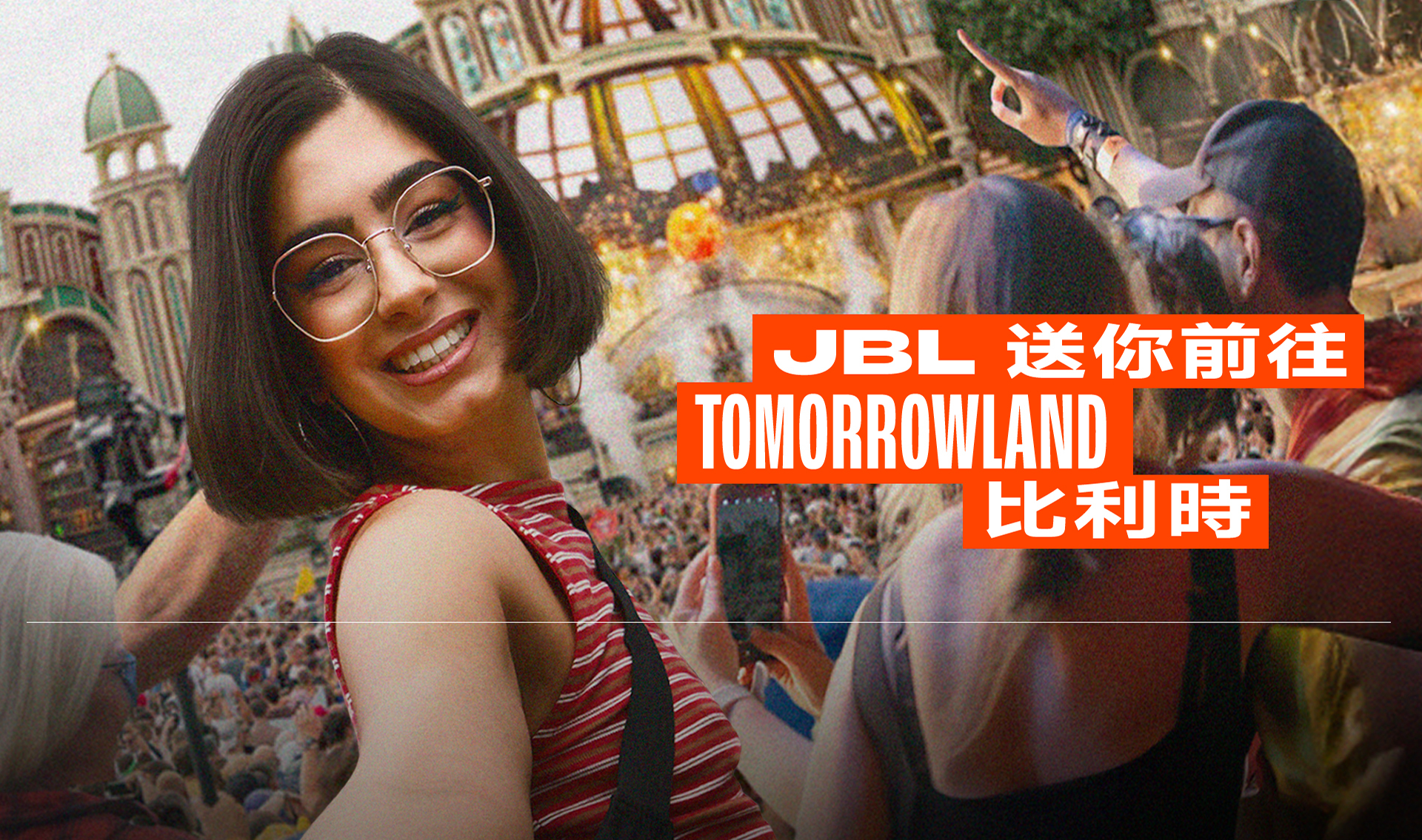 JBL, Tomorrowland