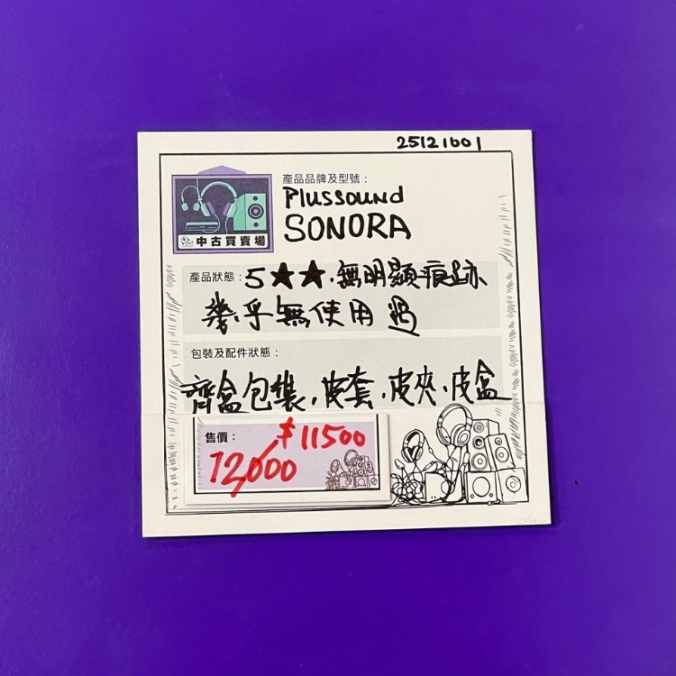 [中古買賣場] Plussound SONORA 入耳式耳機