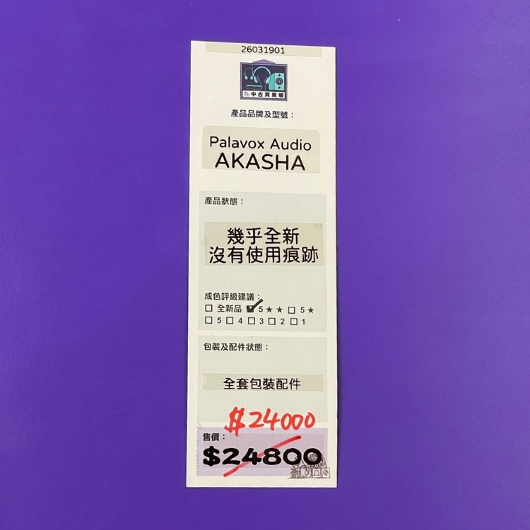 [中古買賣場] Palavox Audio AKASHA 入耳式耳機