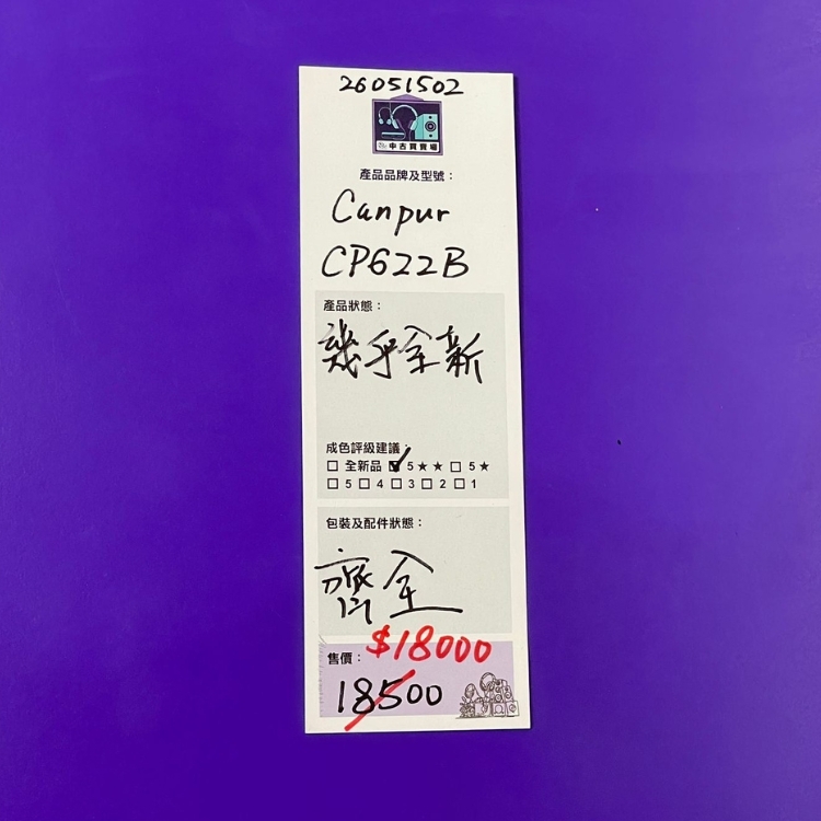 [中古買賣場] Canpur CP622B 入耳式耳機