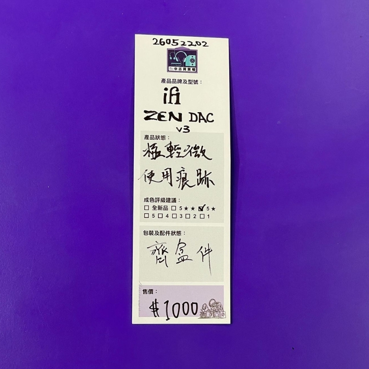 [中古買賣場] iFi ZEN DAC 3 USB-C 解碼耳擴