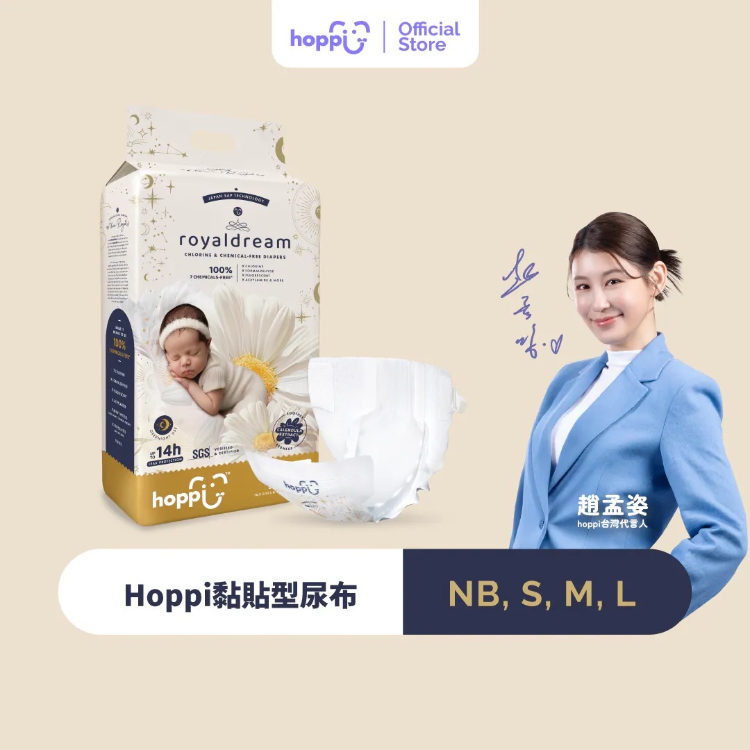 【Luxcare】Hoppi 皇家系列尿布 黏貼型 紙尿褲