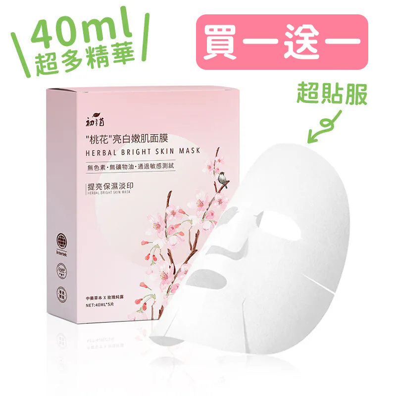 "桃花"亮白嫩肌面膜 （40ml*5片）