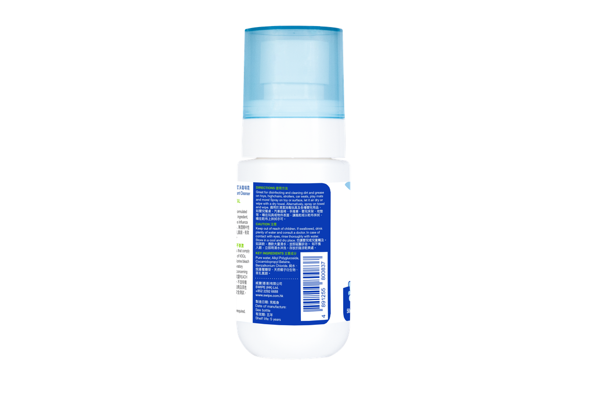 【Baby Swipe】Toy & Surface Sanitizing Spray (Travel Size) 50ml