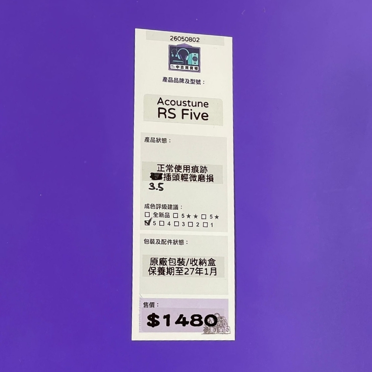 [中古買賣場] Acoustune RS Five 入耳式耳機