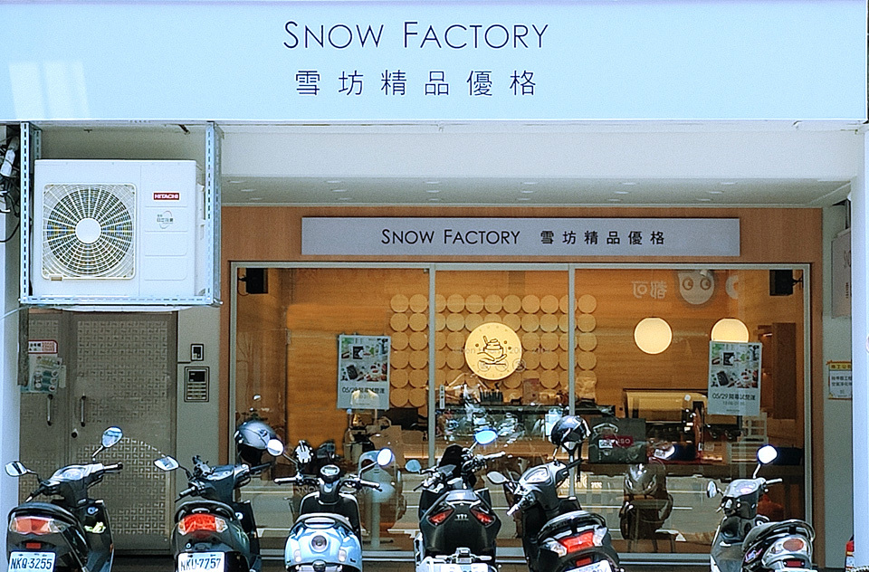 “永和得和門市"