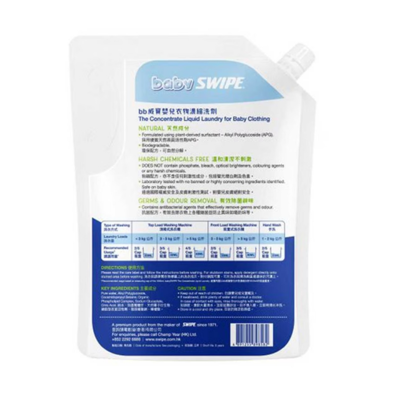 【Baby Swipe】Swipe Baby Liquid Landry Detergent (Refill) 1.8L
