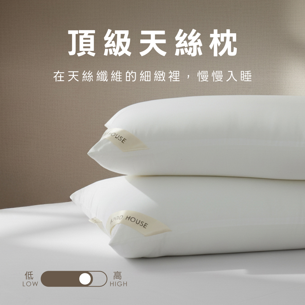 頂級天絲枕