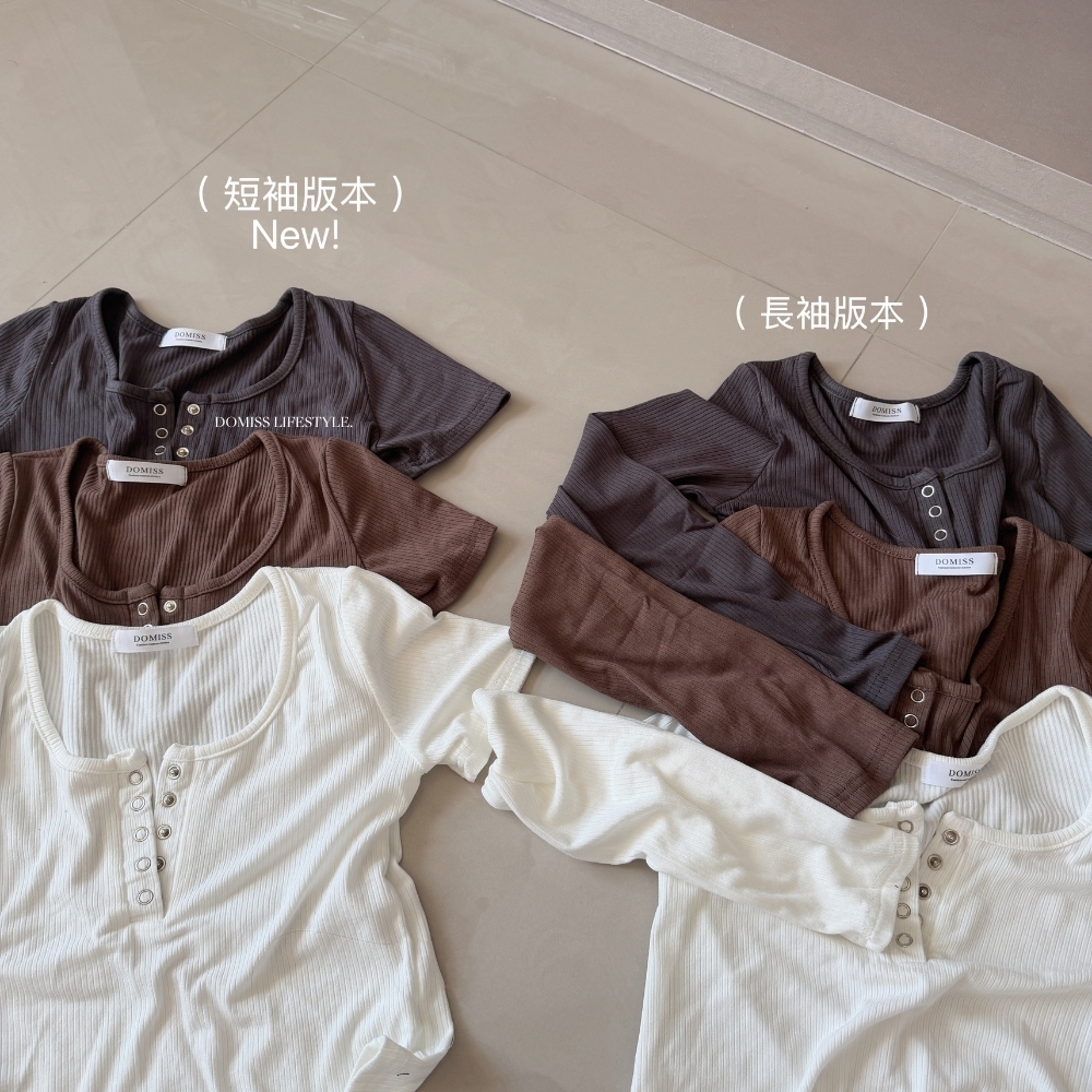 【歐美小辣】DOMISS自訂-排釦修身短版上衣-3色 顯瘦坑條 短袖T恤 長袖上衣(現貨)