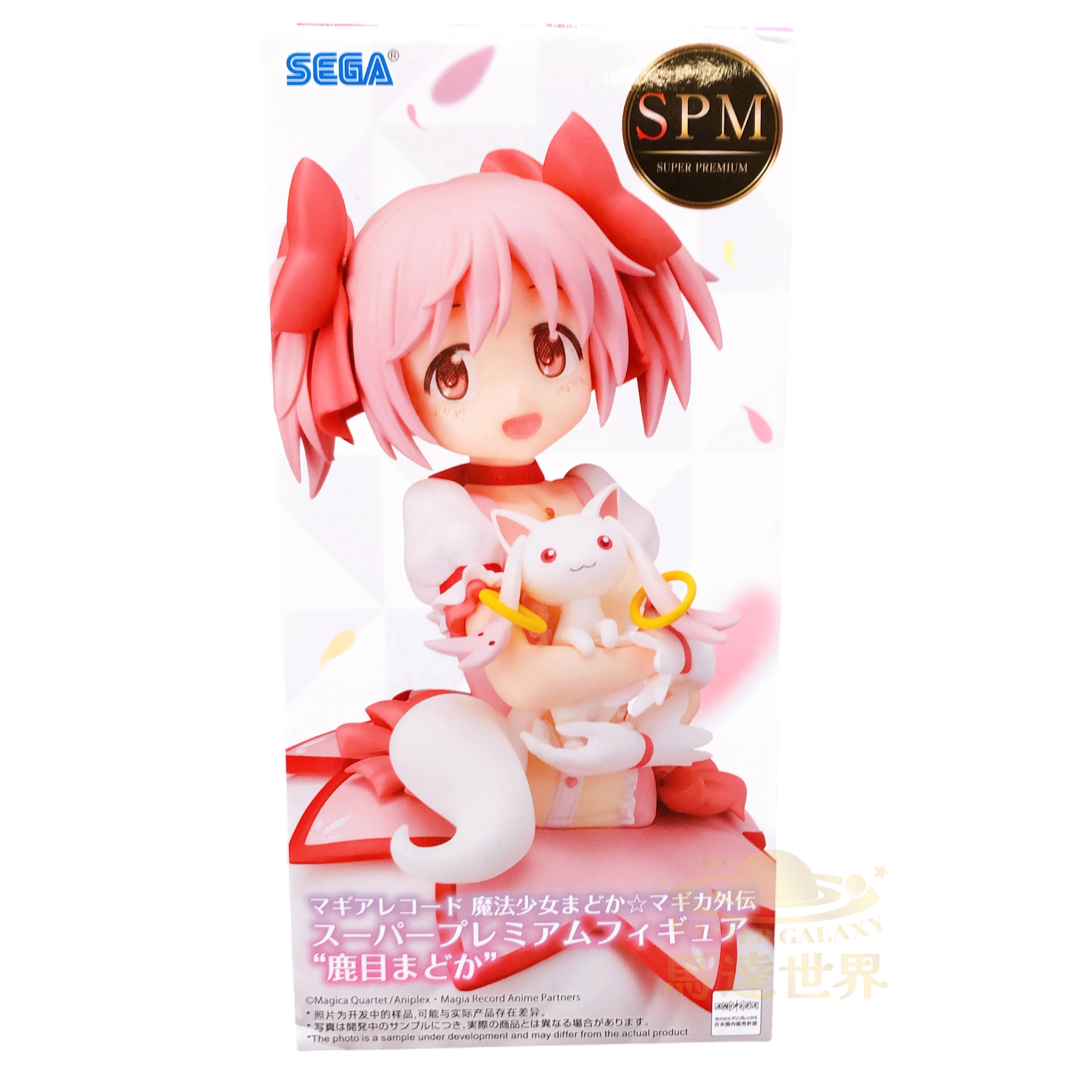 MAGIA RECORD：魔法少女小圓 – 超級精品版 – 小圓神無月人形
