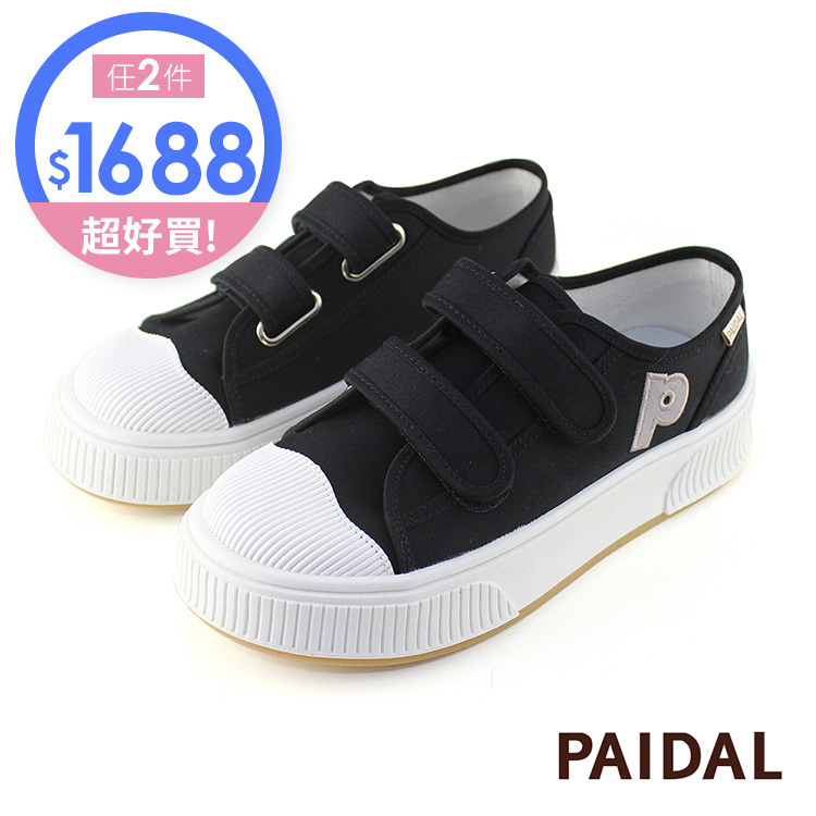 Paidal 品牌P字魔鬼氈厚底休閒鞋帆布鞋-黑