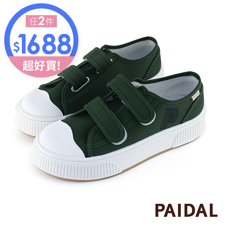 Paidal 品牌P字魔鬼氈厚底休閒鞋帆布鞋-軍綠