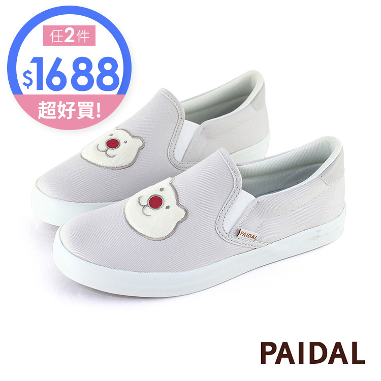 Paidal 經典款紅鼻熊休閒鞋懶人鞋不彎腰鞋-灰