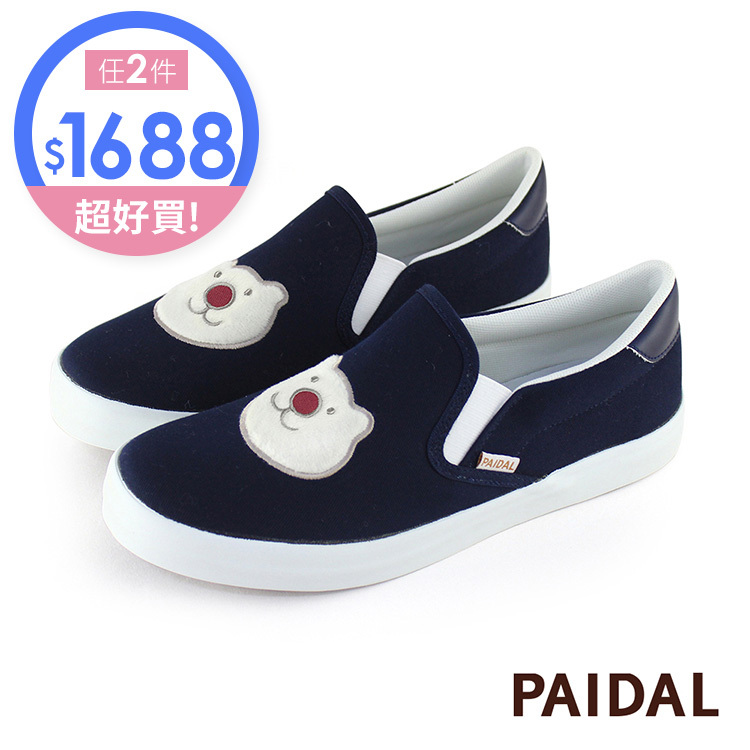 Paidal 經典款紅鼻熊休閒鞋懶人鞋不彎腰鞋-深藍