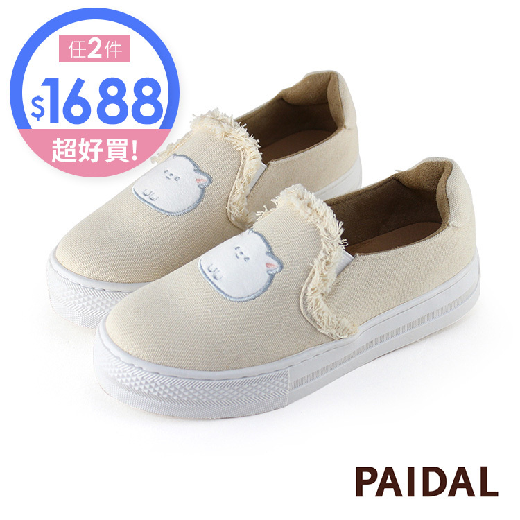 Paidal 貓咪絨毛抽鬚厚底懶人鞋不彎腰鞋-杏