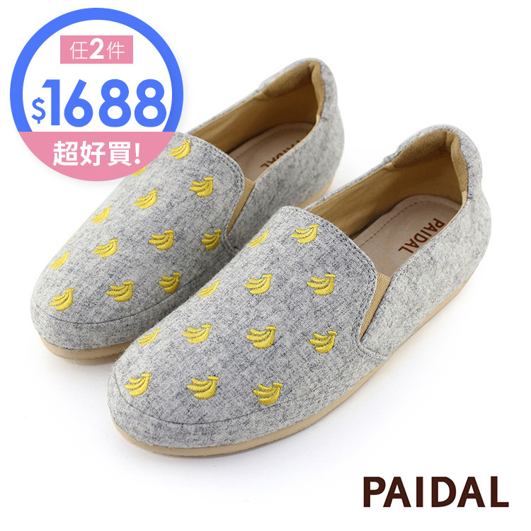 Paidal 趣味香蕉不彎腰平底休閒鞋樂福鞋懶人鞋-灰